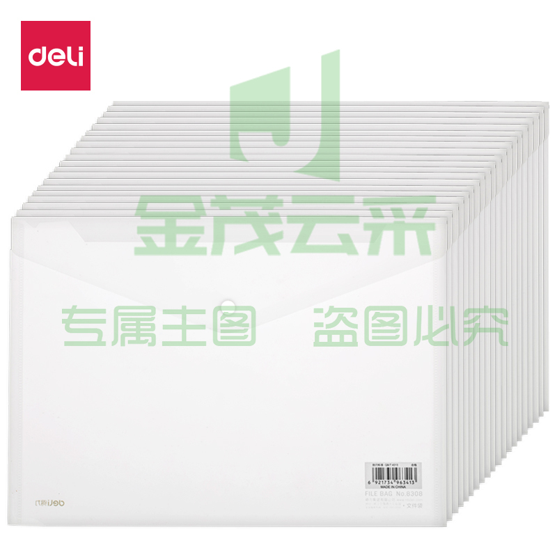 得力(deli)20只A4按扣学生桌面透明文件袋 试卷收纳 学科分类 塑料防水档案袋 27008