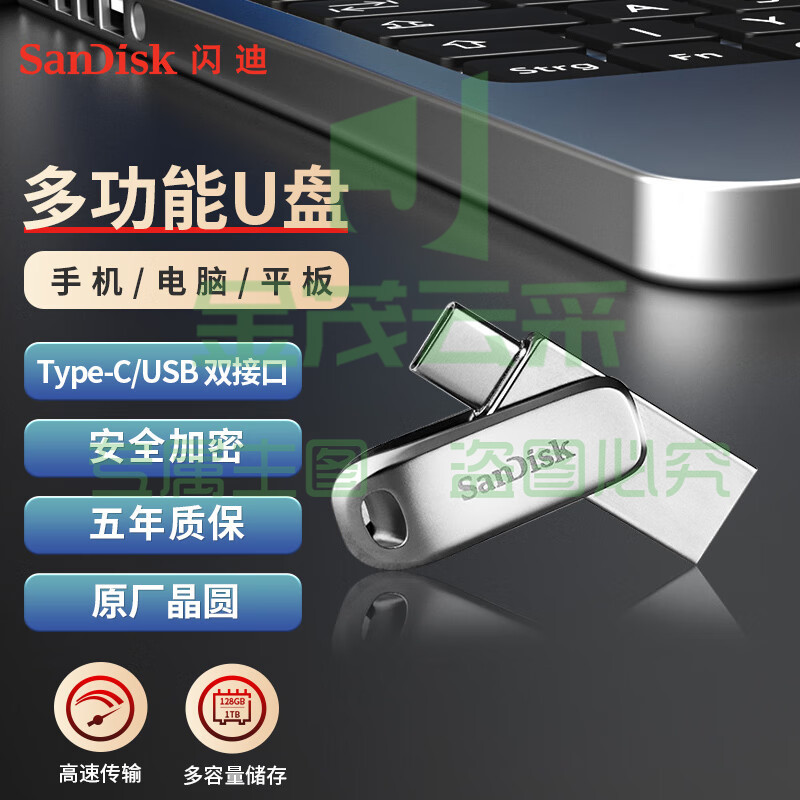 闪迪(SanDisk) 128GB Type-C USB3.1 手机电脑U盘DDC4 读速150MB/s 全金属双接口 大容量加密 办公多功能优盘