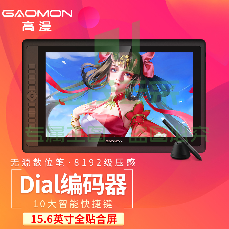 高漫 （GAOMON）G16新款全贴合手绘屏 无源无线笔 数位屏 手写屏 电脑专业绘画屏 磨砂黑