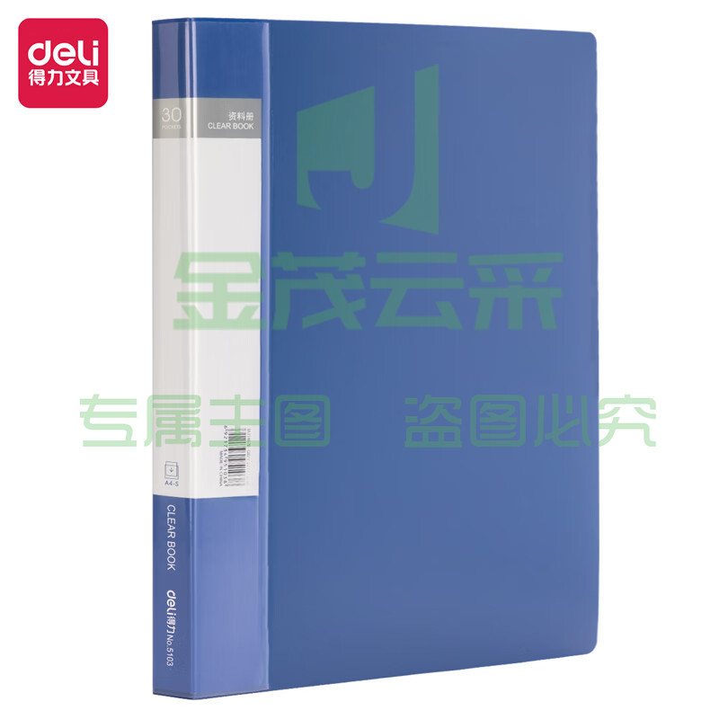 得力(deli)A4/30页资料册文件活页收纳册插袋档案文件夹学生试卷科目收纳保护办公用品5103