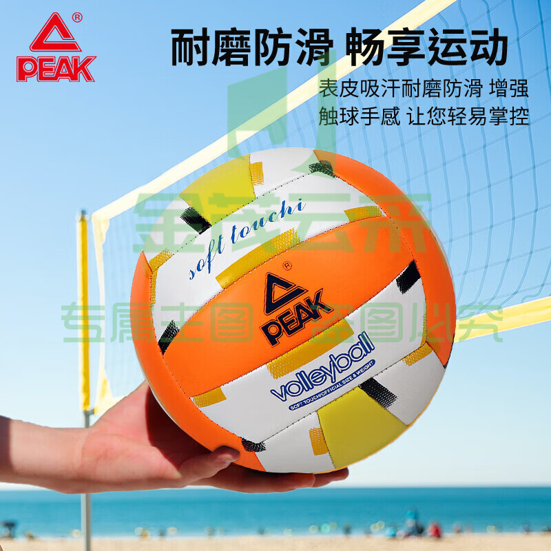 匹克PEAK比赛排球5号经典机缝PVC排球儿童男女学生中考训练排球YQ11301白/橙/黄