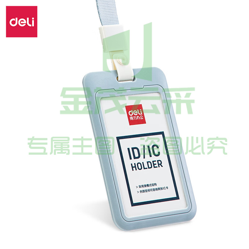 得力(deli)ABS竖式证件卡套问苍穹系列员工证公交卡套饭卡门禁地铁卡套 单只装灰色64821