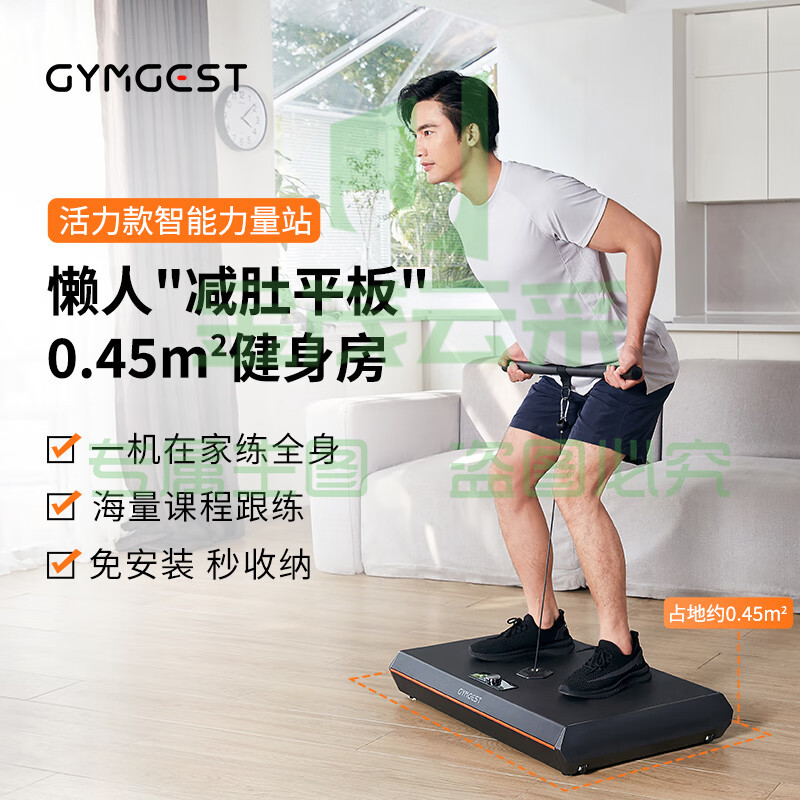 GYMGEST力量站多功能肌肉综合训练器家用健身器材一体机活力款PC130