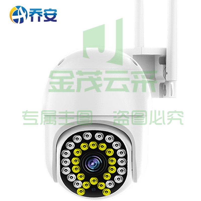 乔安高清摄像头监控室外防水监控器家用摄像机360度全景户外4g旋转云台无线球机网络wifi手机远程 【WIFI旗舰版】500W像素+断电续航+128G 标配