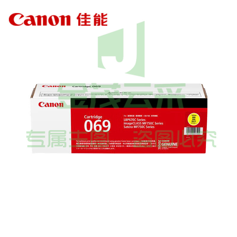佳能（Canon）硒鼓CRG069 Y（适用LBP673Cdn，LBP673Cdw，LBP674Cx，MF752Cdw，MF756Cx)