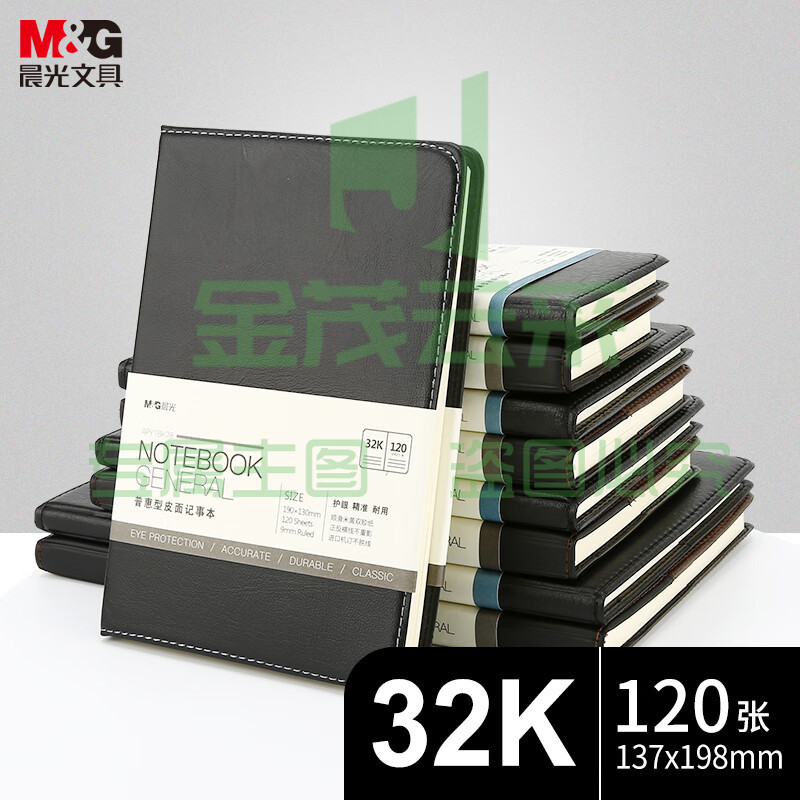 晨光(M&G)文具32K/120张黑色会议记录皮面本 办公笔记本 普惠型商务记事本子 单本装APY1BK78