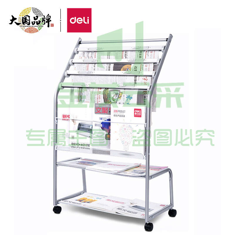 得力(deli)五层商务铝合金夹条报纸架 图书馆报夹条置 宣传资料展示 高1.05米 9304