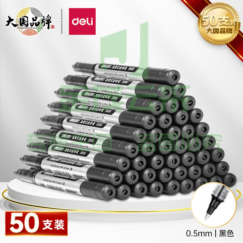 得力(deli)直液笔 0.5mm子弹头学生签字笔 办公中性笔水笔走珠笔 办公用品 黑色 50支/盒 33475