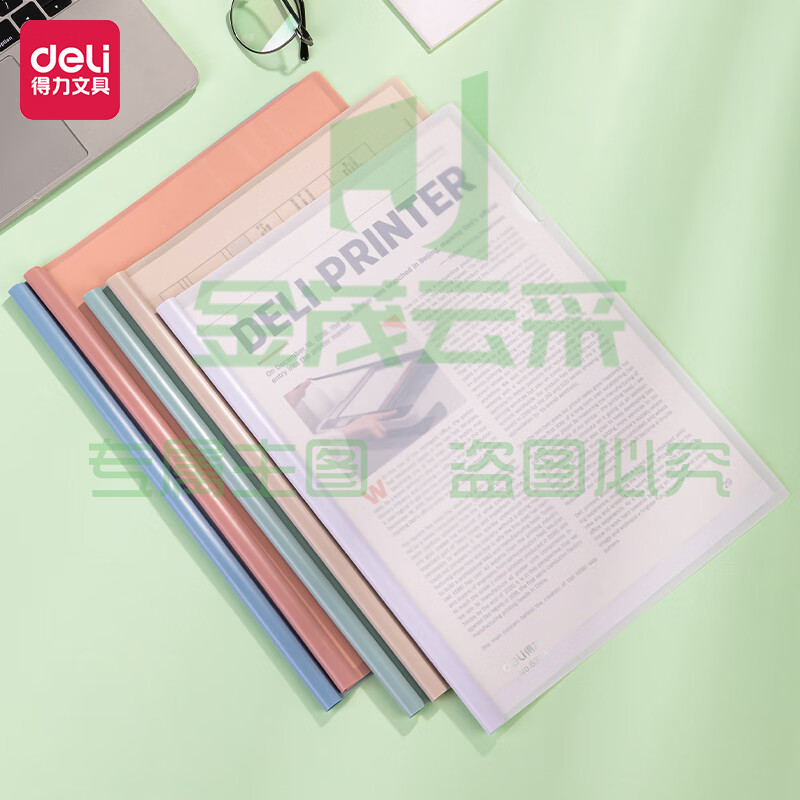 得力(deli)10只A4抽杆文件夹拉杆夹水滴杆背宽8mm 简历报告夹商务会议资料产检报告收纳 63111A混色