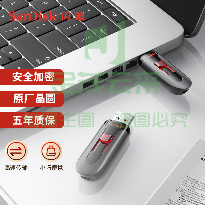 闪迪(SanDisk) 128GB USB3.0 U盘CZ600 高速读取 便携伸缩 安全加密 学习办公投标u盘 大容量