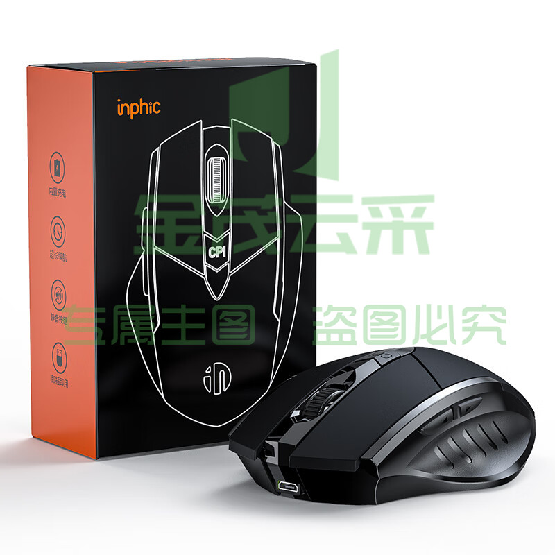 英菲克（INPHIC）PM6 无线鼠标可充电 轻音鼠标 无线游戏鼠标 电脑台式笔记本2.4G通用便携 黑