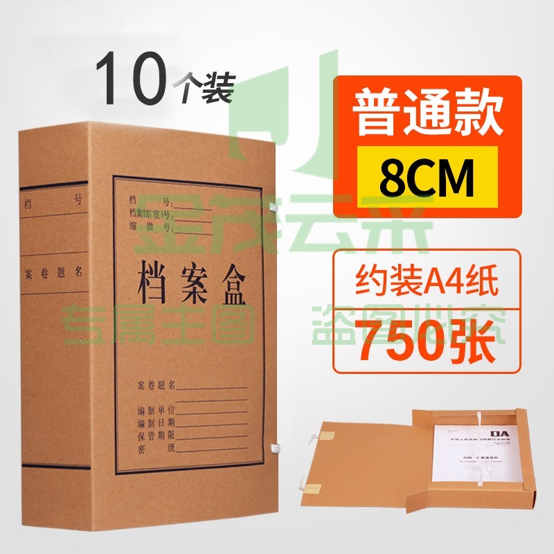 国为（COUVEZI） 10个A4档案盒牛皮纸高质感加厚纸质厚资料盒可定制 国产普通牛皮纸8cm*10装