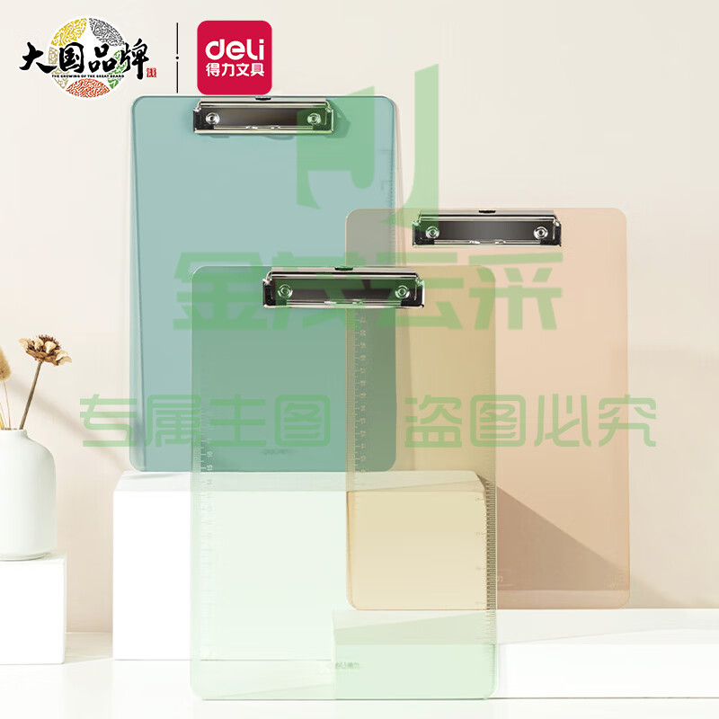 得力(deli)PET透明板夹 商务大容量学生试卷资料夹诗朗诵板 垫板透明简约色 文件收纳 透明粉 9256A