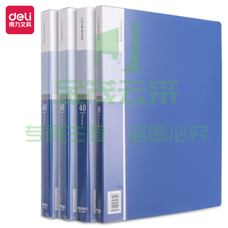 得力(deli)4只组合资料册套装30页+40页+60页*2 中小学试卷及票据收纳册 27009
