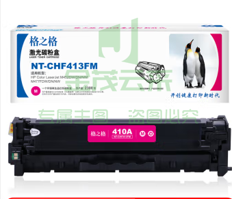格之格 NT-CHF413FM 硒鼓 红色 适用机型：HP-M452DW/DN/NW/M477FDW/DN/N