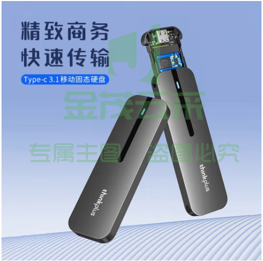 联想 PSSD移动固态硬盘 移动固态黑 256G 电脑手机两通用USB3.1 Type-C安全防摔 US203 PLUS  大容量高速传输外置接