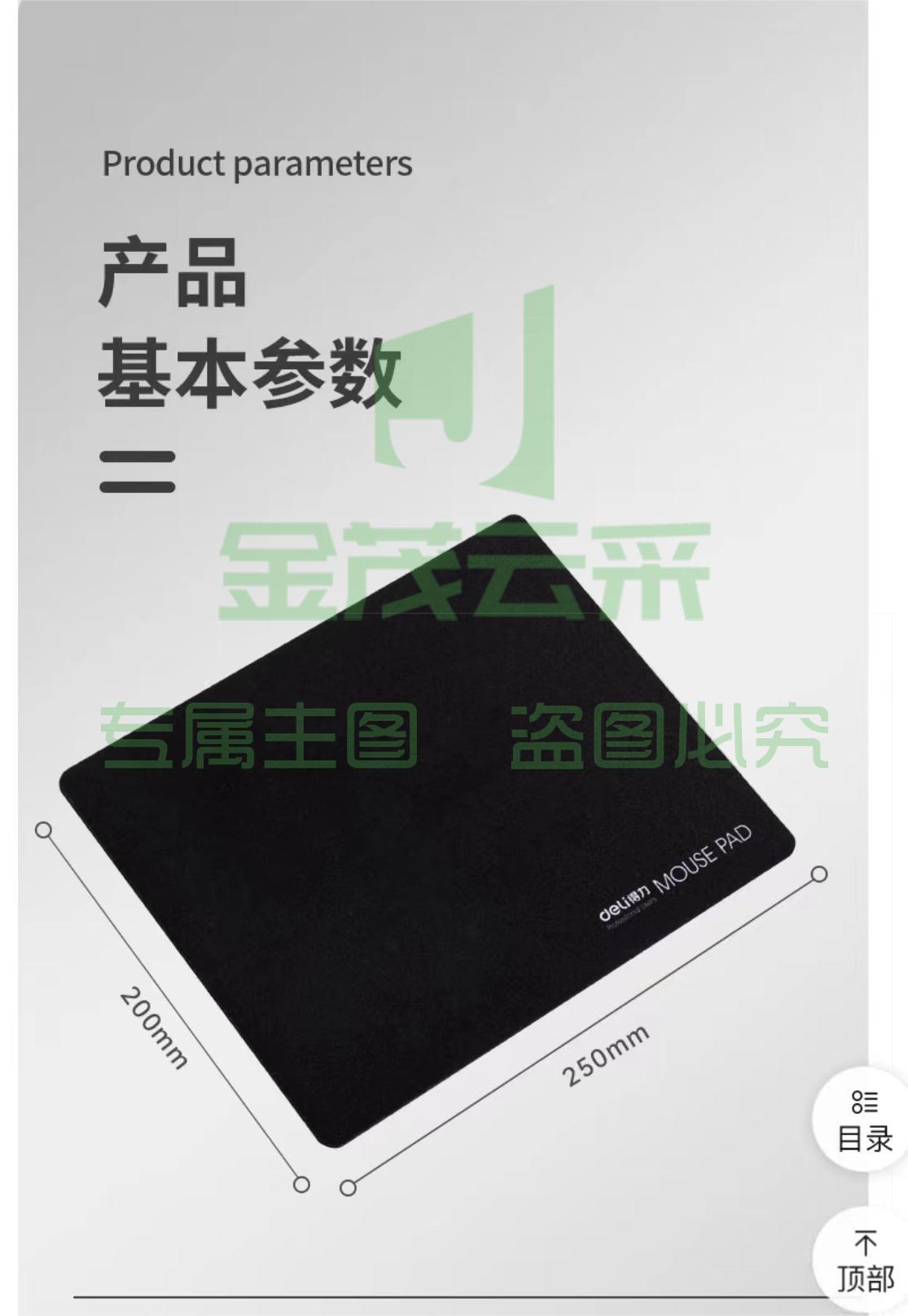 得力耐磨办公游戏鼠标垫