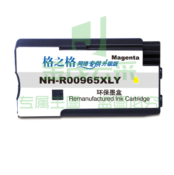 格之格965XL墨盒 黄色大容量墨盒 适用惠普9010打印机墨盒 NH-R00965XLY
