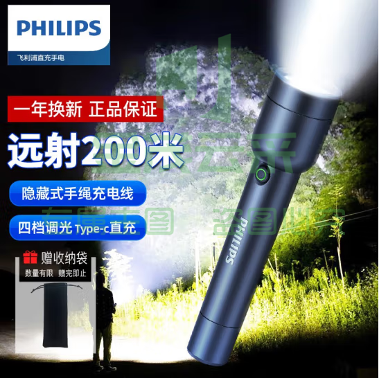 飞利浦 SFL1236 强光手电 便携手电筒 照明应急灯