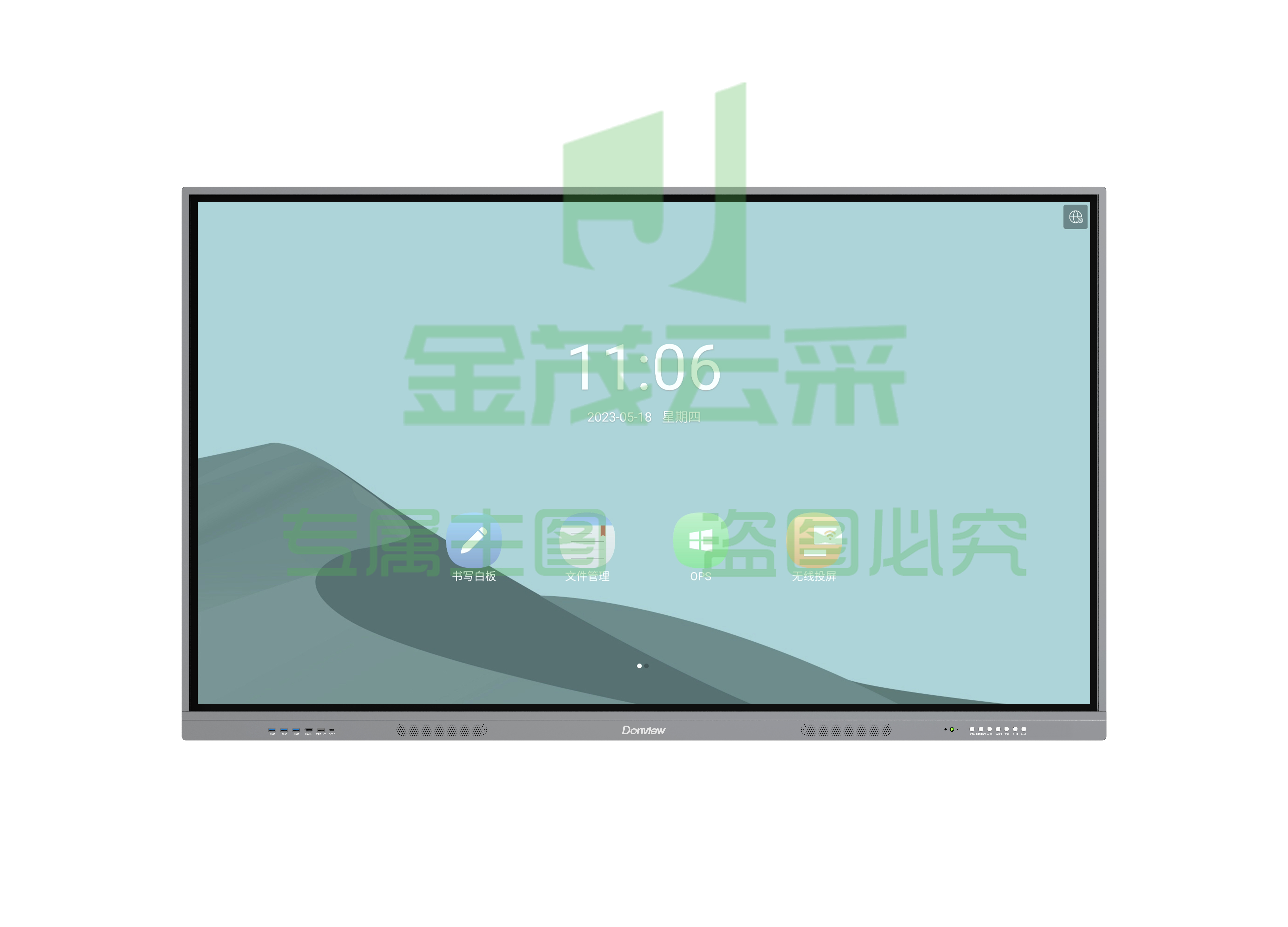 东方中原触控一体机DS-55IWMS-L05PA(含前维护液压支架)