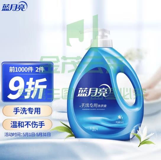 蓝月亮 洗衣液 手洗洗衣液 按压泵头 1kg/瓶 (风清白兰)