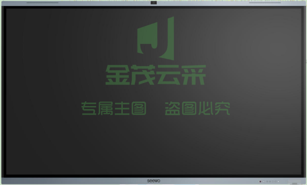 希沃Seewo交互智能平板FF86EA