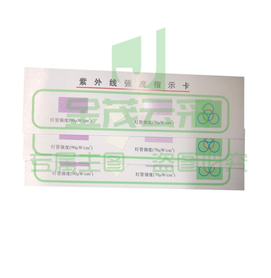 紫外线指示卡   紫外线强度检测卡感应卡  货号：GD