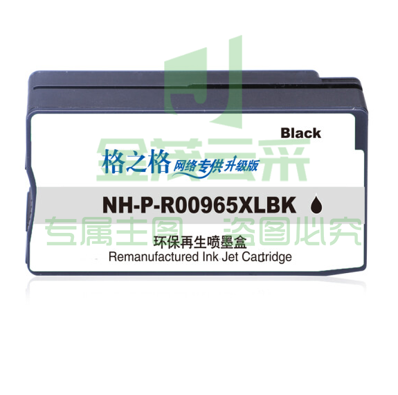 格之格965XL墨盒 黑色大容量墨盒 适用惠普9010打印机墨盒 NH-P-R00965XLBK