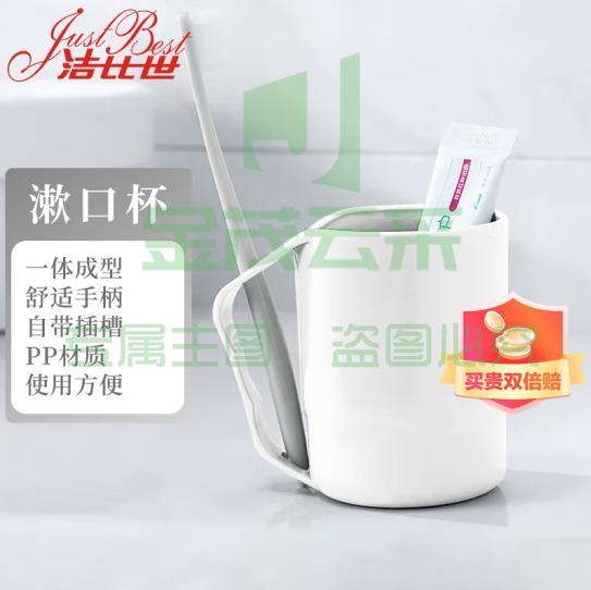 洁比世 漱口杯子 情侣牙刷杯刷牙杯儿童洗漱杯塑料牙缸