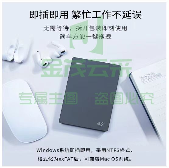 希捷(Seagate)移动硬盘2TB USB3.0