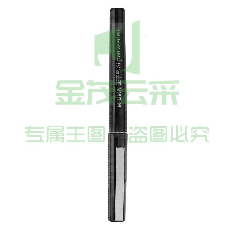 晨光（M&G）ARP41801 直液走珠水性签字笔 0.5mm 黑色 单支装