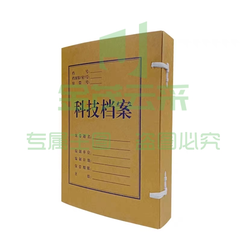 科技档案盒 档案盒 进口无酸纸 背宽4CM