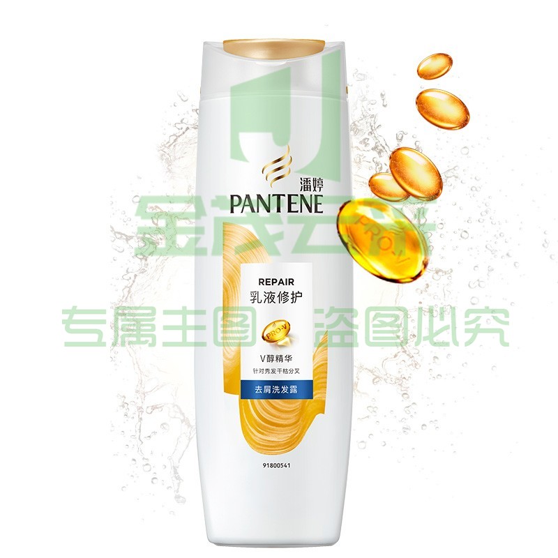 潘婷乳液修护去屑洗发水200g 强韧发质 持久去屑 洗发水洗发膏（新旧随机发 男士女士通用）