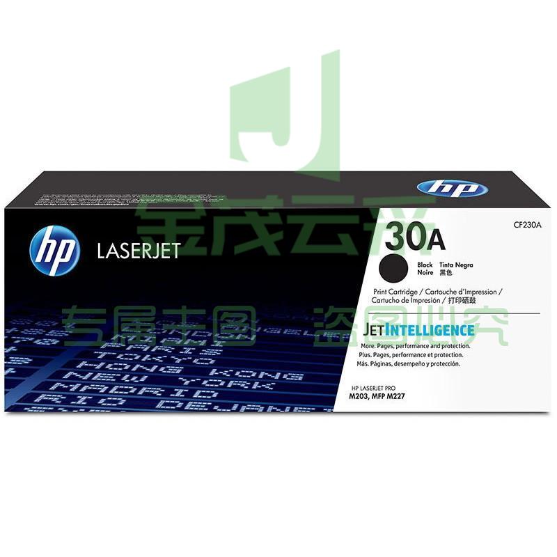 惠普(HP)CF230A 30a硒鼓\/粉盒 232A成像鼓  适用 M227fdw 30a硒鼓(CF230A)约1600张
