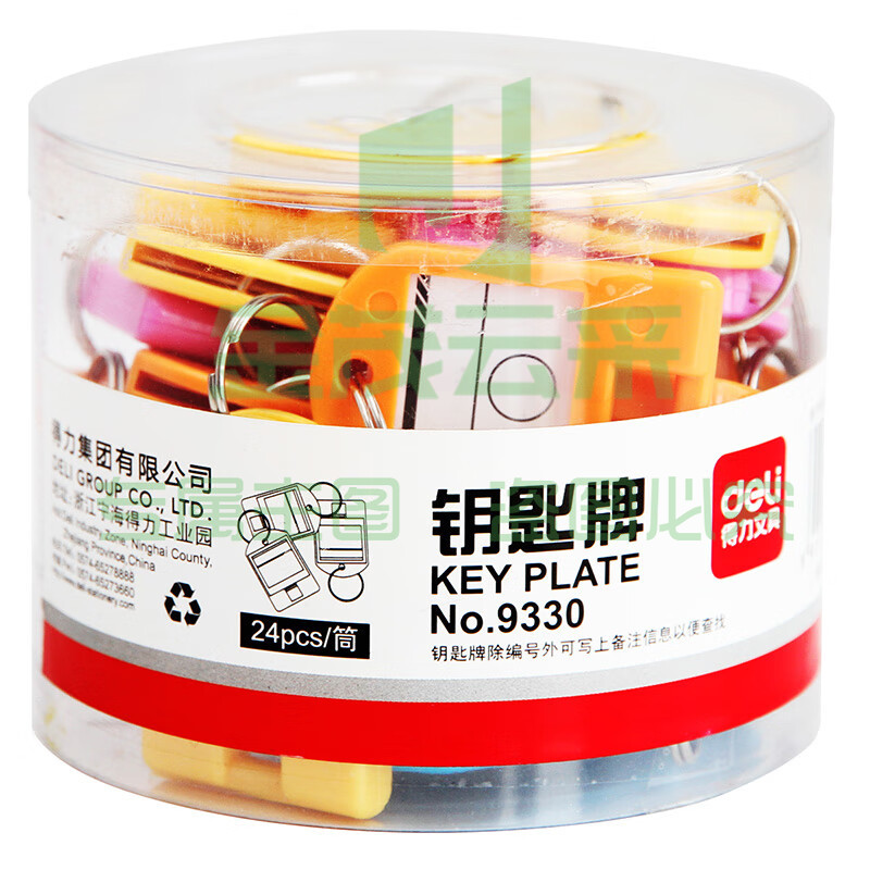 得力（deli）金属钥匙管理箱管理柜 汽车钥匙柜壁挂子锁匙收纳盒 9330钥匙牌（24个/盒）
