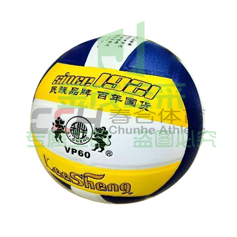 利生 5号排球 VP60