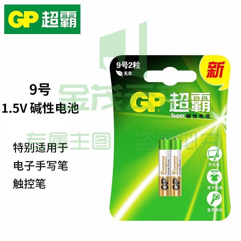 超霸（GP）9号九号电池surface Pro3 4华为平板戴尔手写笔触控笔AAAA电池25A