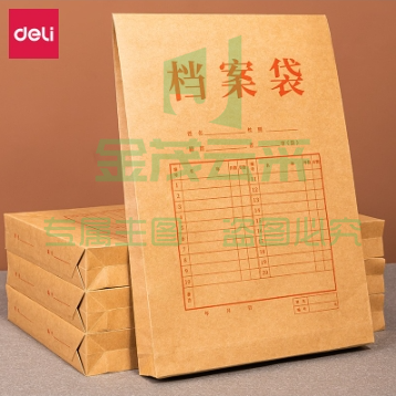 得力5952牛皮纸档案袋(纯浆)(10只/包)