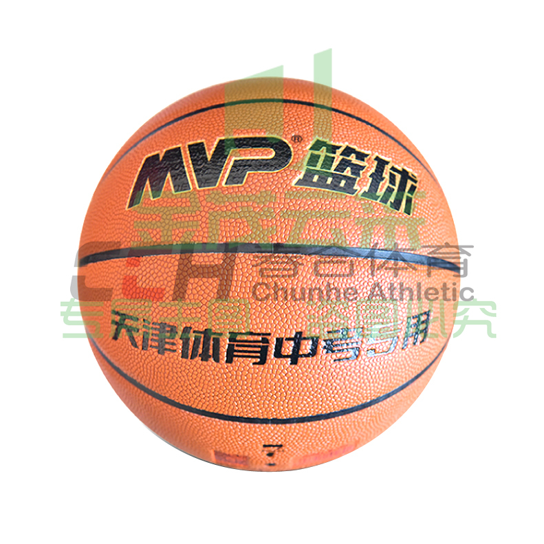MVP篮球 7号中考用球 B-100