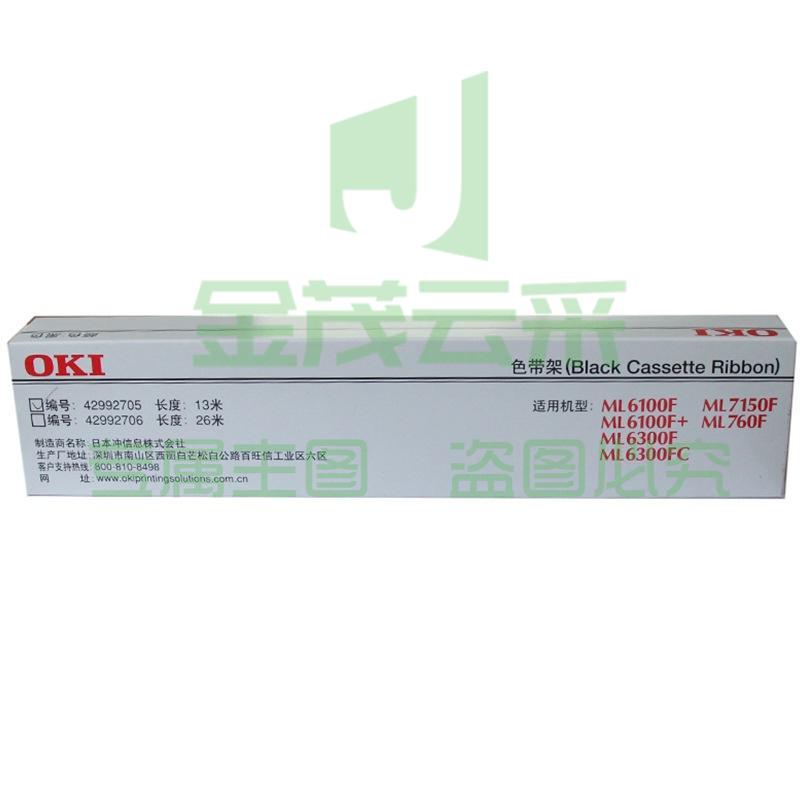 OKI 6100F 打印机原装色带架 （适用7150F/6100F+/760F/6300F/6300FC）