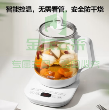 美的(Midea)养生壶 1.5L 大容量烧水壶