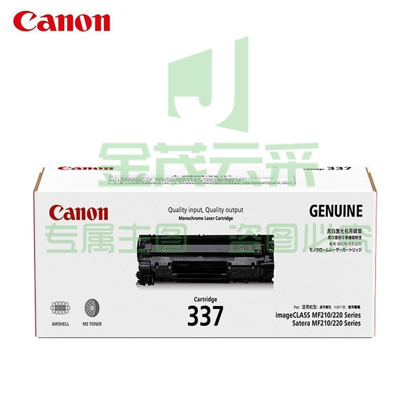 佳能（Canon）CRG-337 原装硒鼓 黑色单支装 适用iC MF210 220 230 240 Series 打印机硒鼓