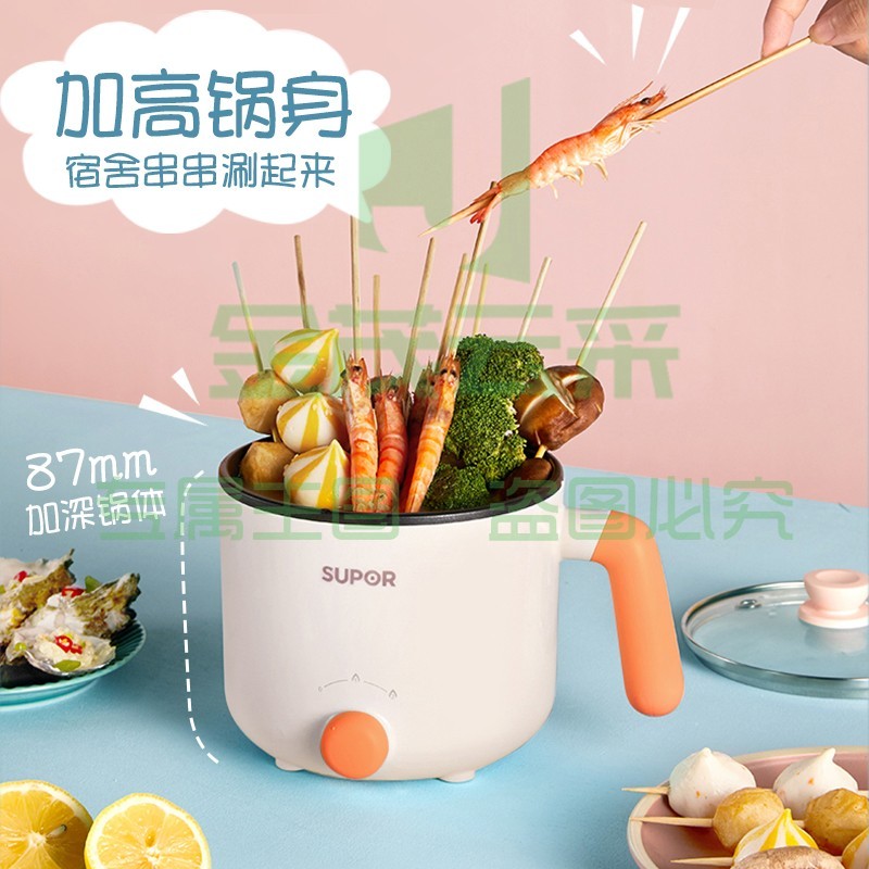 苏泊尔 SUPOR电煮锅 宿舍小电锅 电热锅 学生迷你泡面锅 多功能小火锅 电火锅多用途锅1.2L H12YK629A