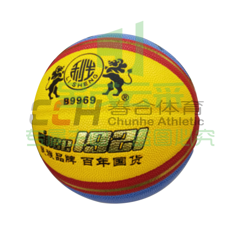 利生 7号篮球 B9969