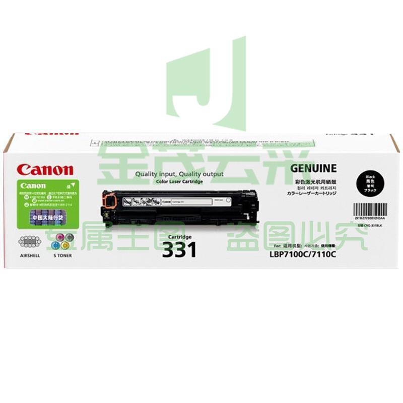 佳能（Canon）CRG-331 BK黑色硒鼓(适用LBP7100 iC MF8210 8230 8250 8280 621 626 628)