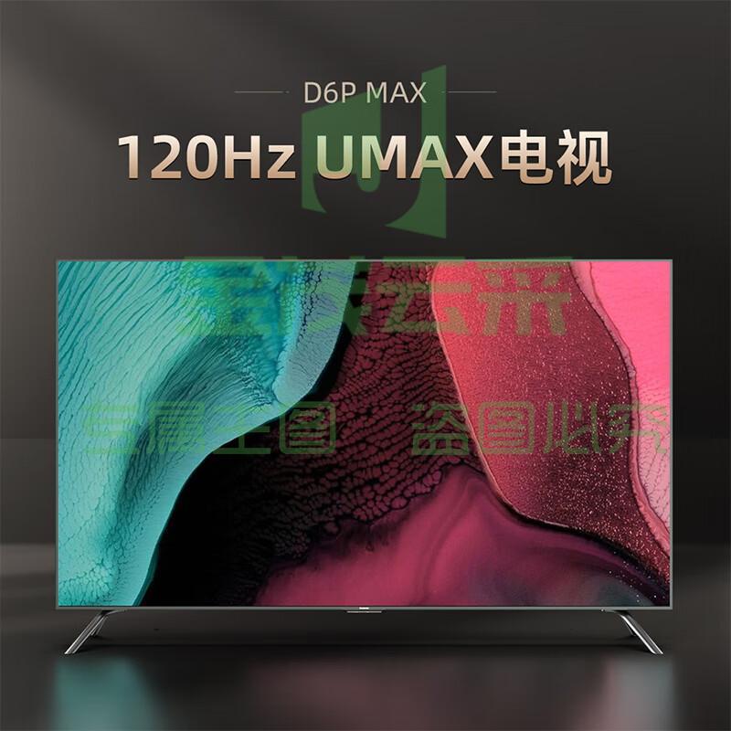 长虹电视 98D6P MAX 98英寸巨幕 120Hz高刷 高色域 wifi6 3+128GB 液晶LED电视机