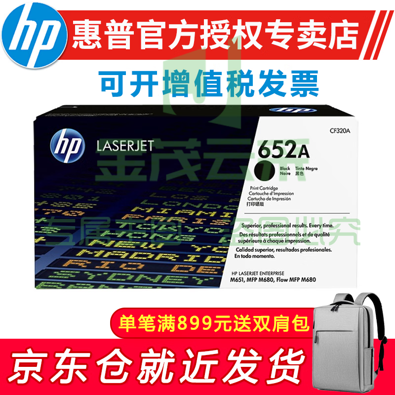 惠普（HP）652A硒鼓654A CF320A 适用M651dn M651xh打印机 652a黑色硒鼓（CF320A）约11500页