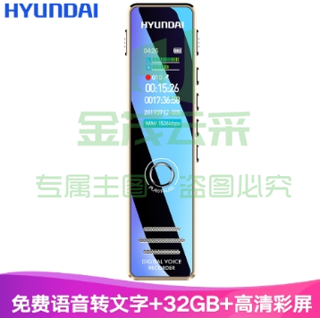 现代（HYUNDAI ）HY-K607彩屏录音笔32G黑色专业智能高清降噪隐形微型录音器转文字上课用学生会议商务大容量