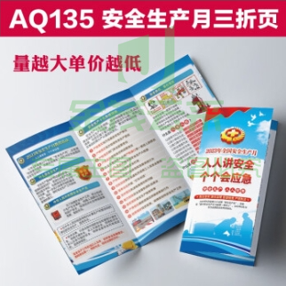 华贸上架，宣传折页 (三折)折页 起订量2000张
