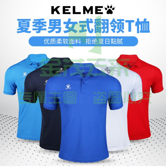 卡尔美/KELME  3801064Polo 速干t恤男短袖 夏季女士运动球衣t恤